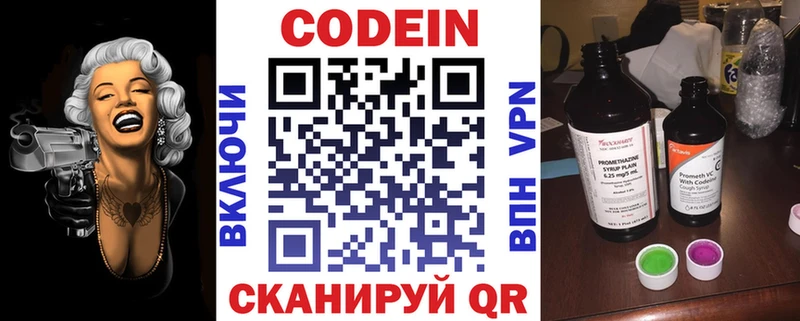где можно купить наркотик  Керчь  Кодеин Purple Drank 